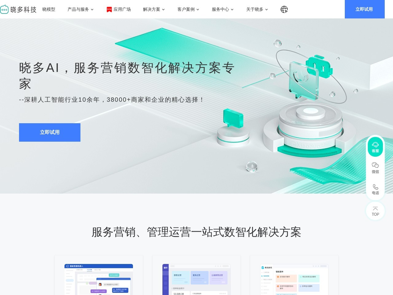 晓多科技