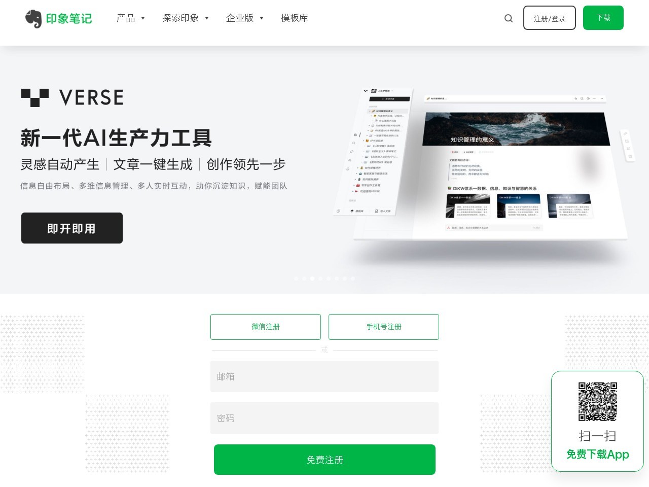 印象AI