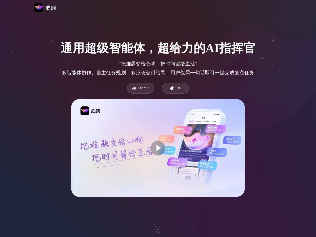 百度心响